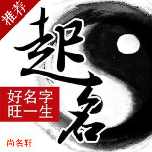 四平宝宝起名