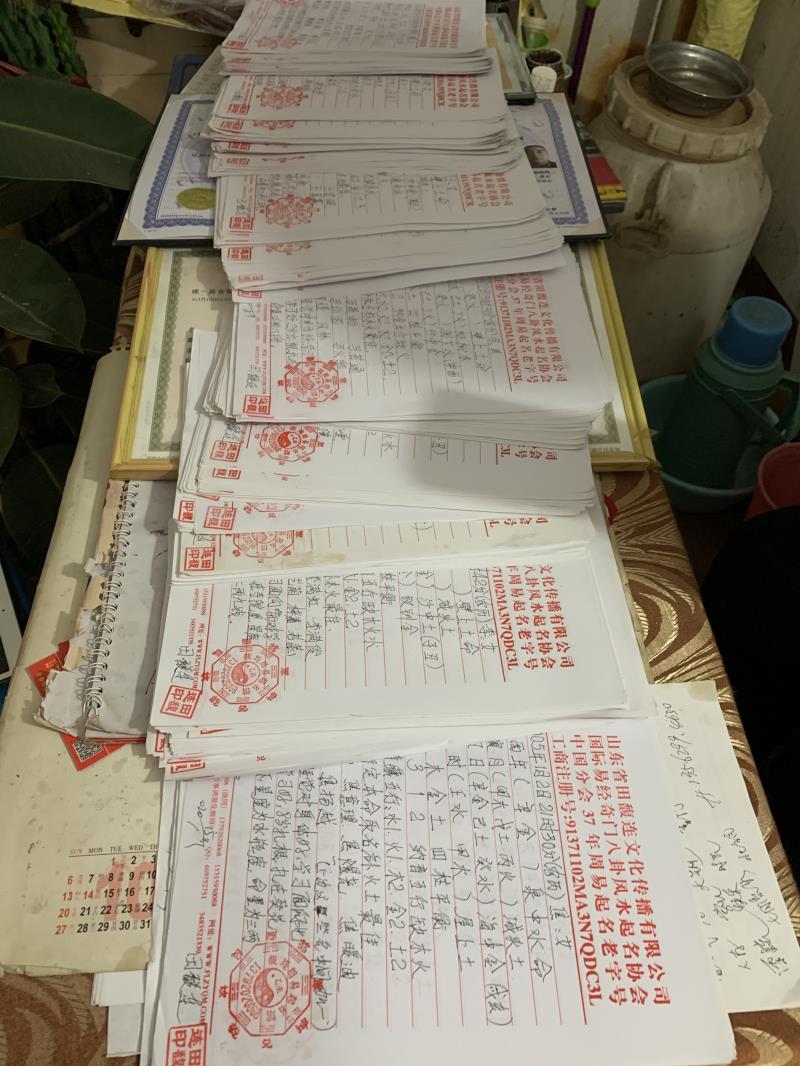 四平用案例说话 起名实力